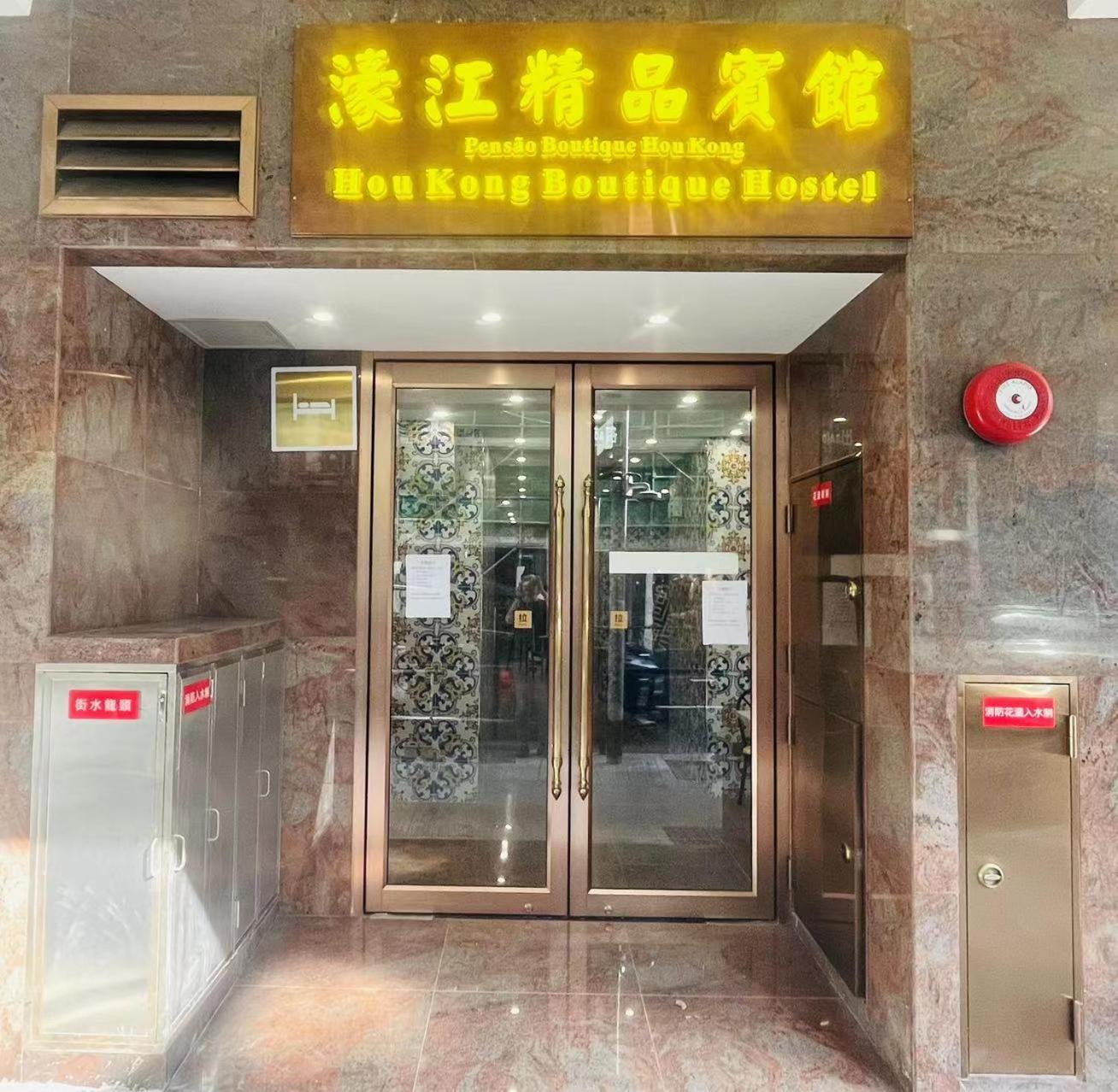 Hou Kong Boutique Hostel *