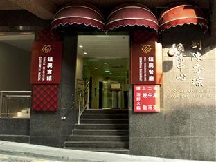 Towns Well 2* Macau