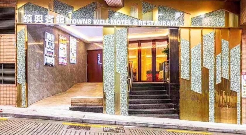 Hotel Towns Well