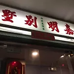 Villa Ka Meng
