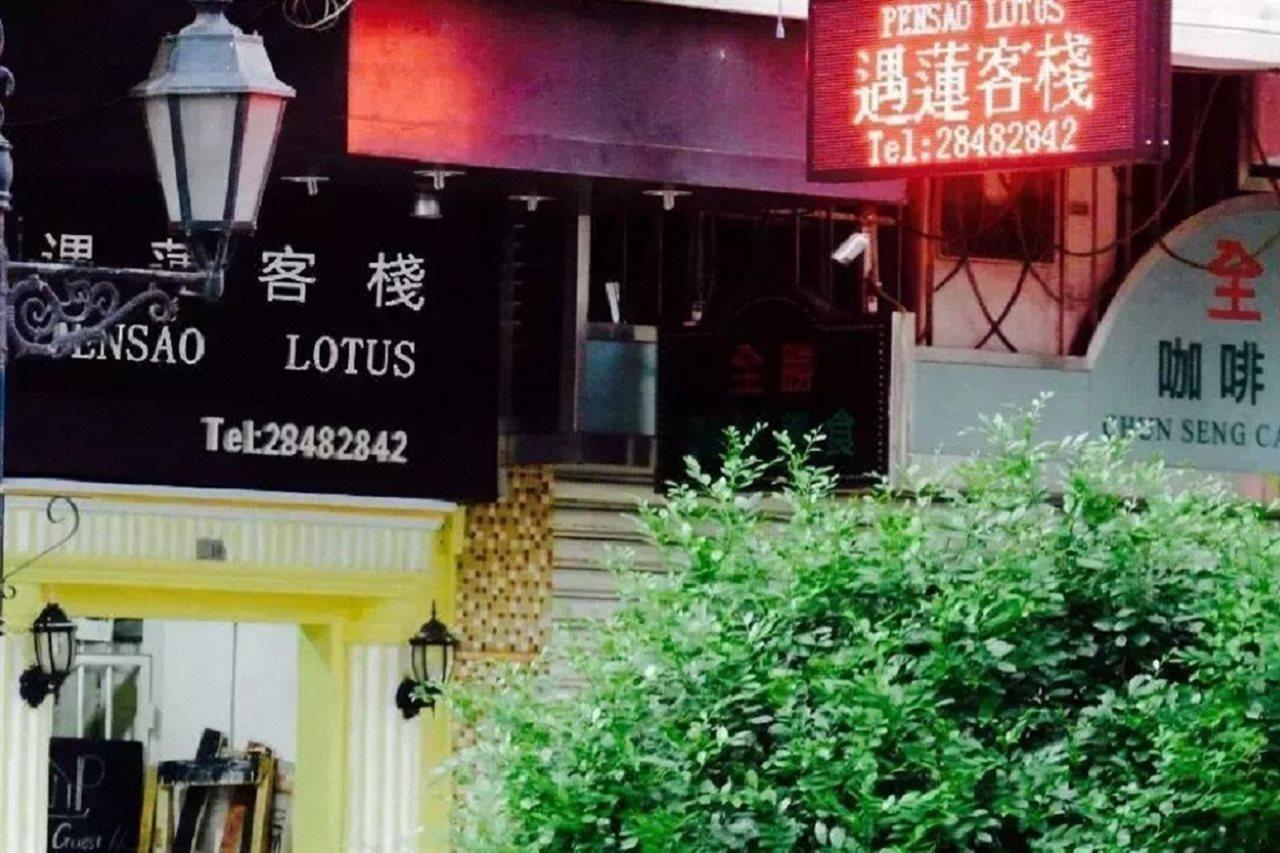 Pensao Lotus *