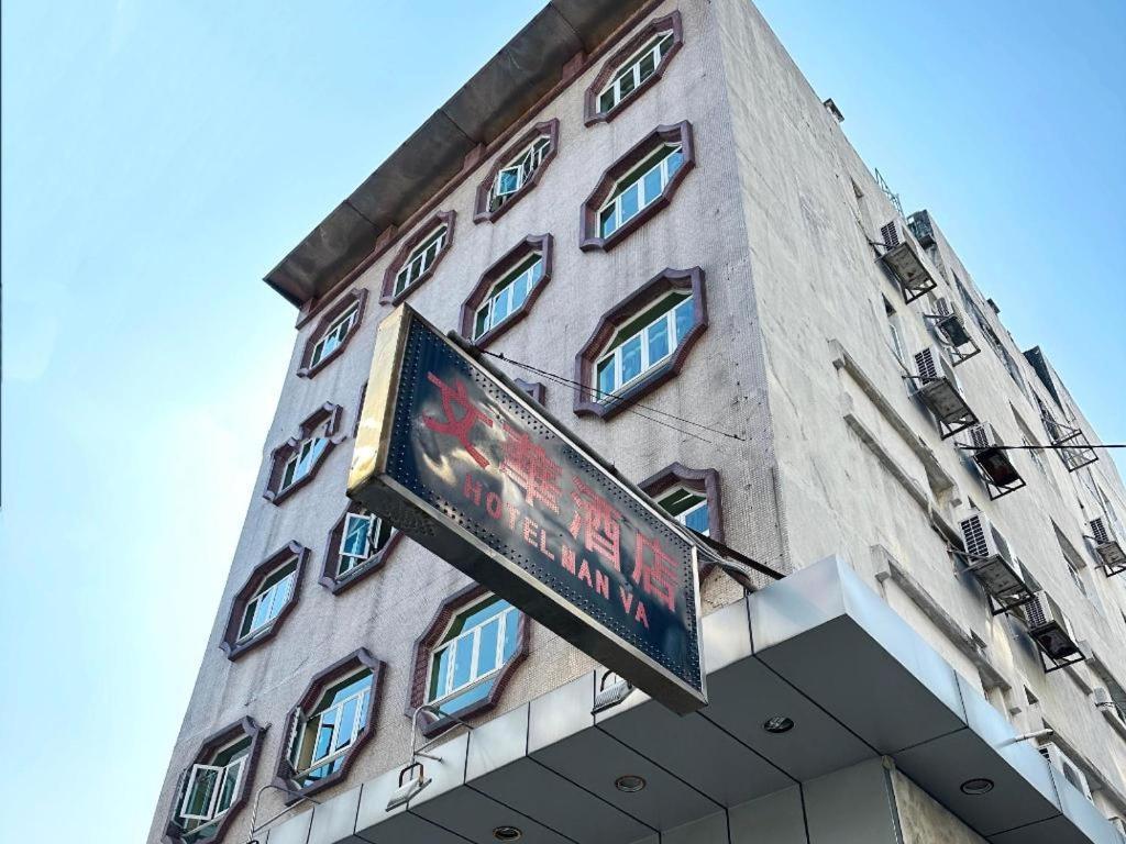 Hotel Man Va Macau