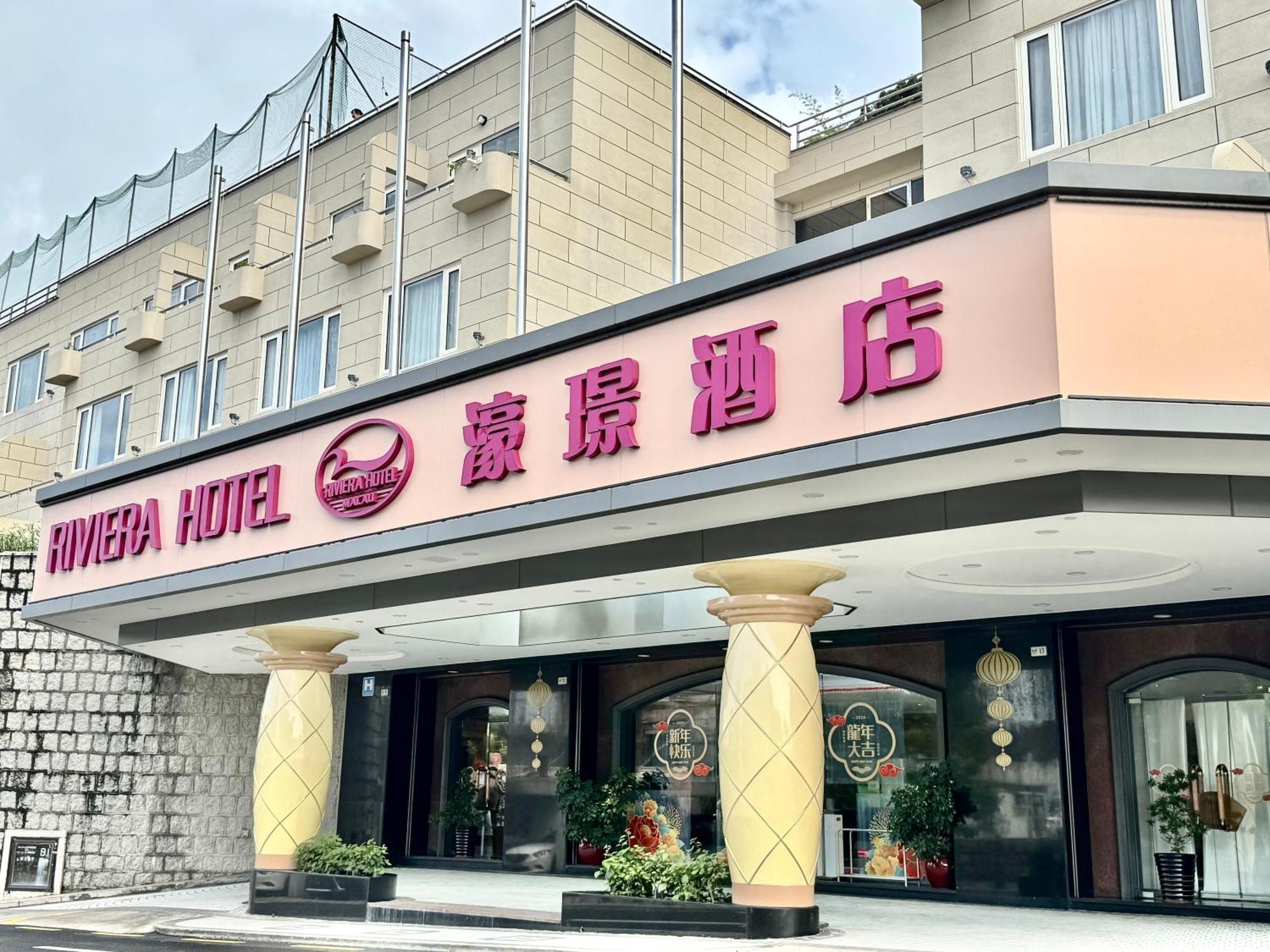 Riviera Hotel Macau