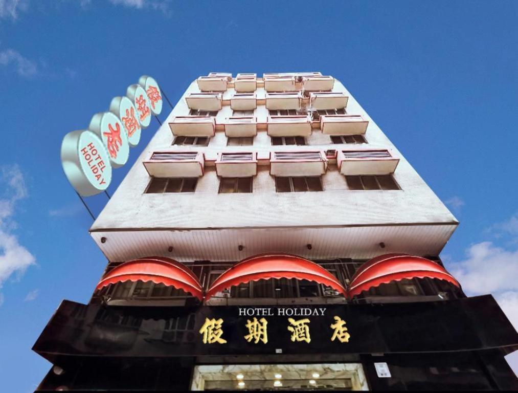 Hotel Holiday Hotel 2*
