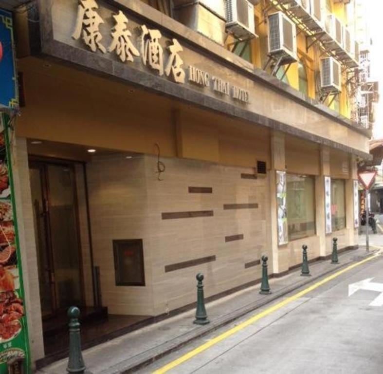 Khách sạn Hong Thai 2*