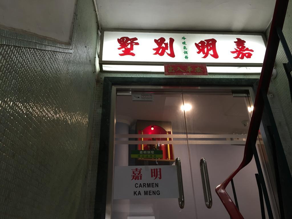 Ka Meng * Macau