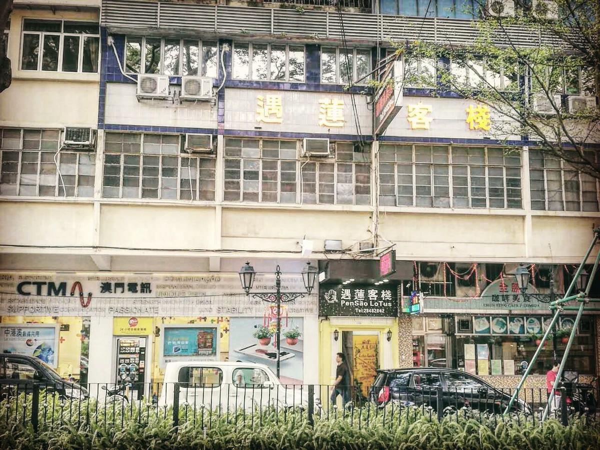 Pensao Lotus Inn