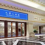 The Parisian Macao
