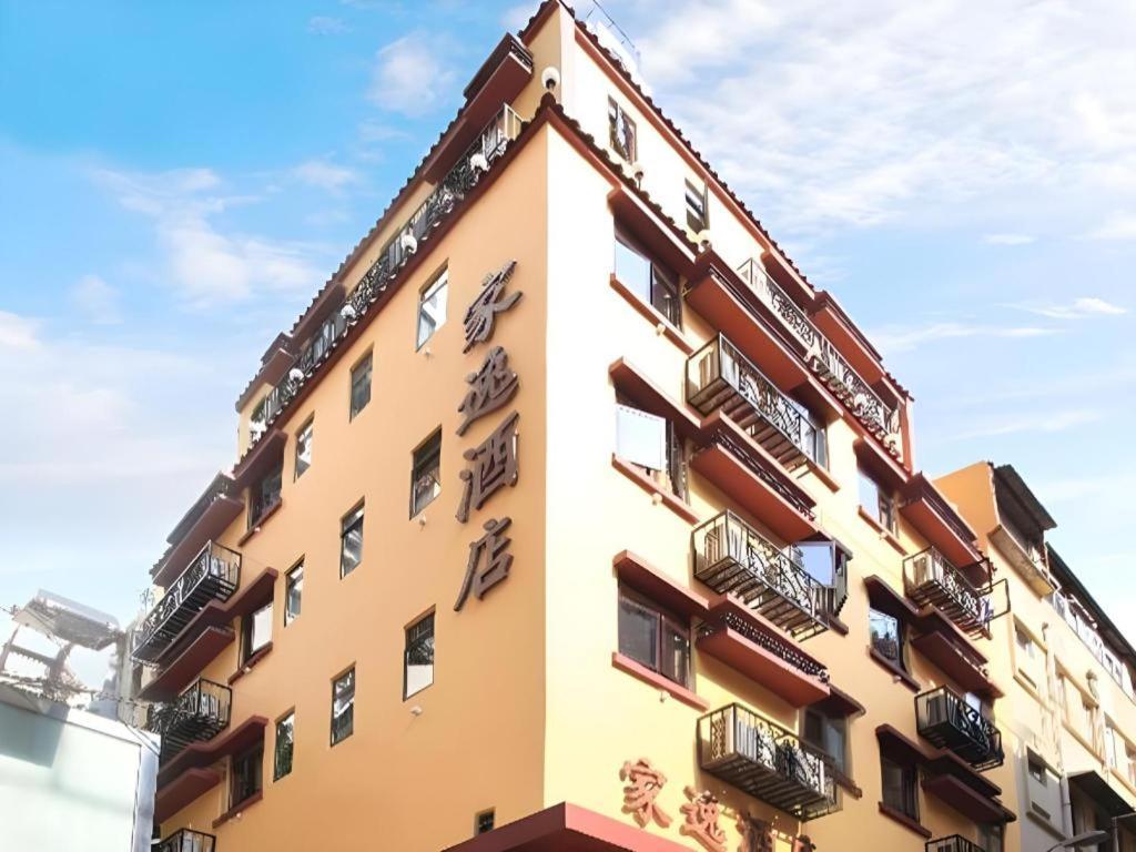 Happy Family Hotel Makau