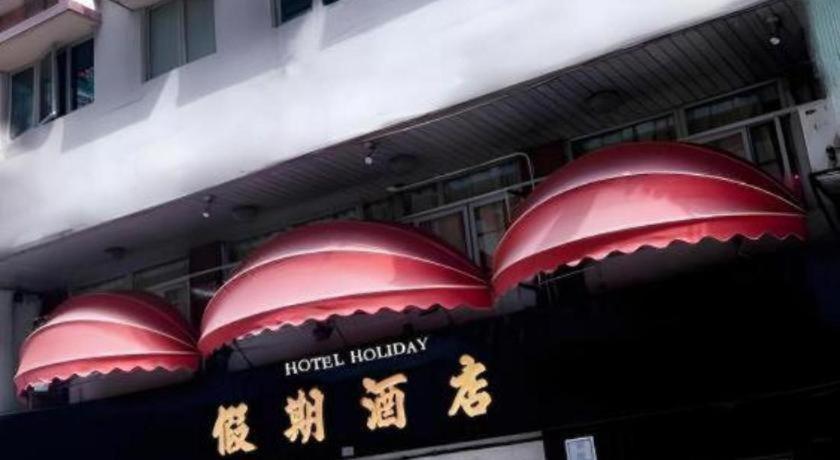 Hotel Holiday Hotel Macau