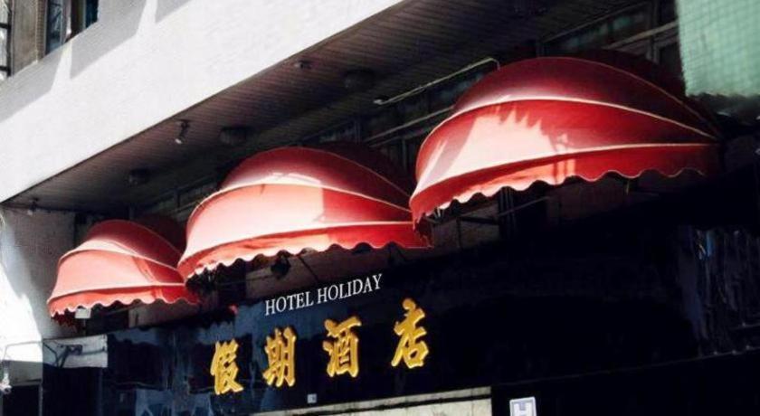 Holiday Hotel 2*