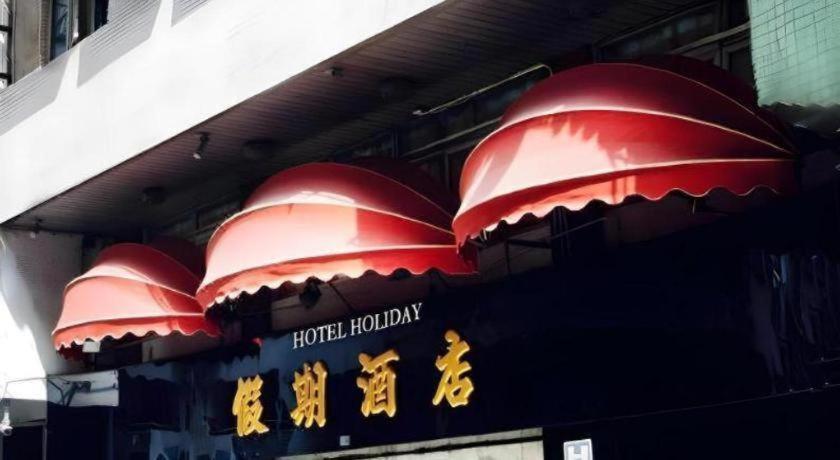 Hotel Holiday Hotel