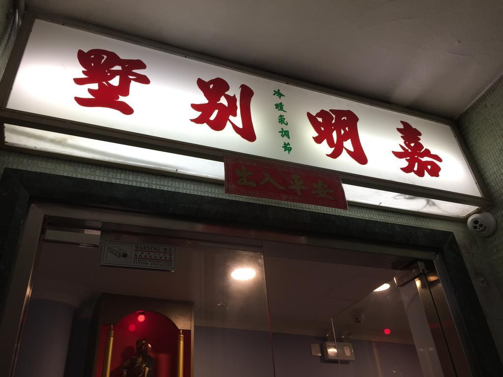 Ka Meng